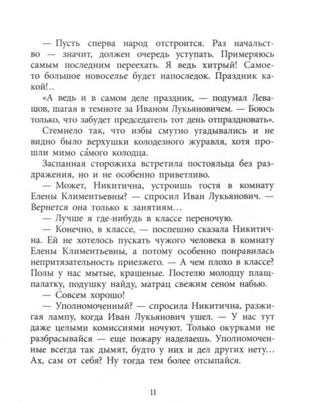 Фотография книги "Евгений Воробьев: Где эта улица, где этот дом"