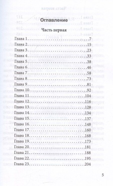 Фотография книги "Евгений Воробьев: Высота"