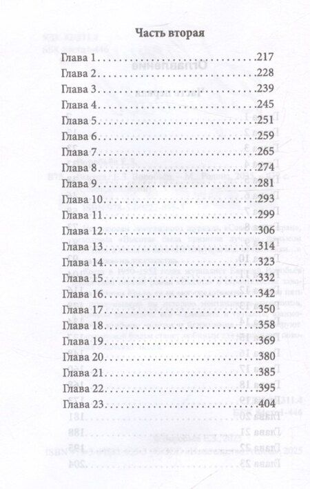 Фотография книги "Евгений Воробьев: Высота"