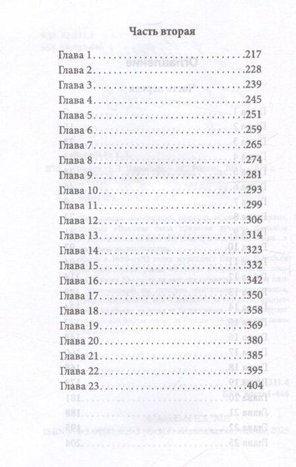 Фотография книги "Евгений Воробьев: Высота"