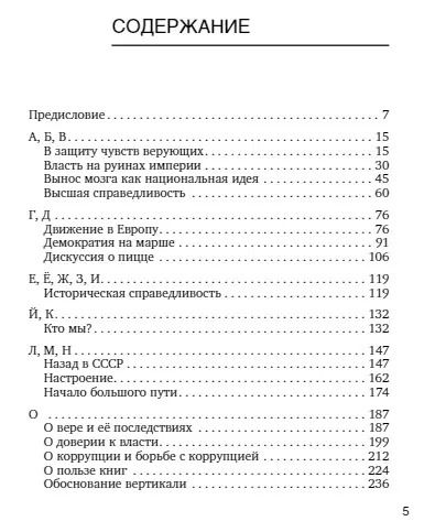 Фотография книги "Евгений Янович: Заметки пожилого человека"