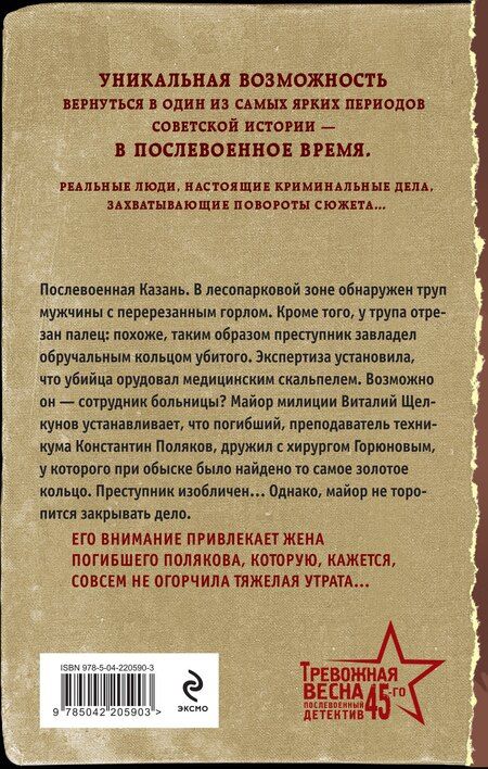 Фотография книги "Евгений Евгеньевич: Дорогое утешение"