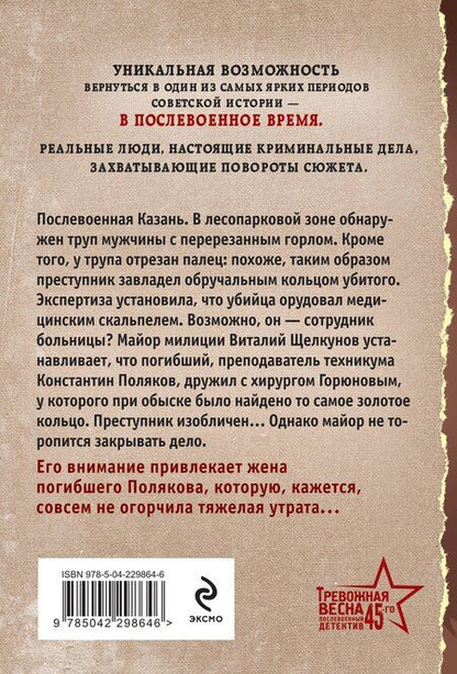 Фотография книги "Евгений Евгеньевич: Дорогое утешение"