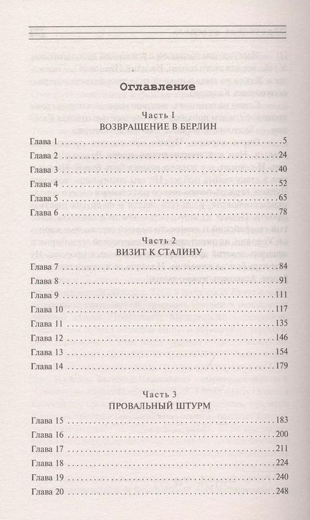Фотография книги "Евгений Евгеньевич: Обреченная цитадель"