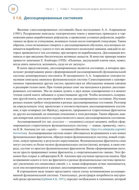 Фотография книги "Евгений Юрин: Инвертированная деперсонализация. Концептуальная модель"