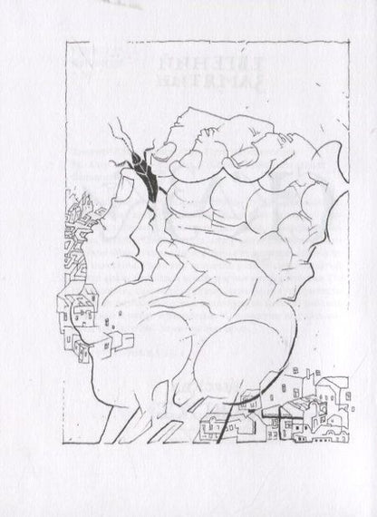 Фотография книги "Евгений Замятин: Сказки"