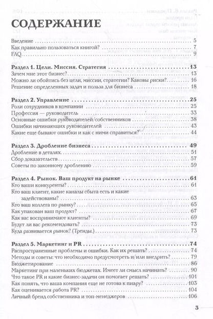 Фотография книги "Евгений Зейналов: Воркбук собственника. Как проверить свой бизнес и повысить прибыль"
