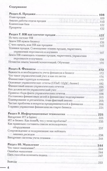 Фотография книги "Евгений Зейналов: Воркбук собственника. Как проверить свой бизнес и повысить прибыль"