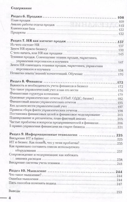 Фотография книги "Евгений Зейналов: Воркбук собственника. Как проверить свой бизнес и повысить прибыль"