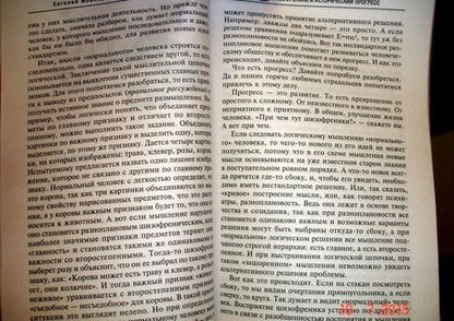 Фотография книги "Евгений Жовнерчук: Шизофреники повсюду, или Как отличить причуды от болезни"