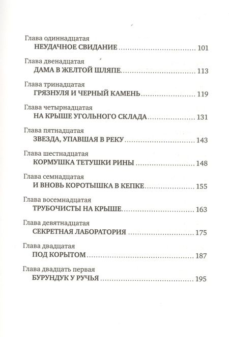 Фотография книги "Евгениос Тривизас: Последний черный кот"