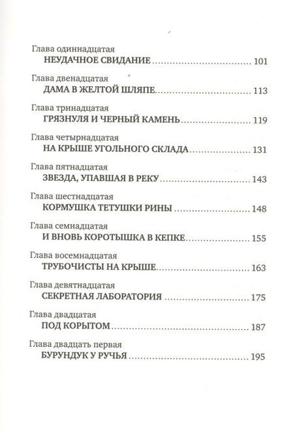 Фотография книги "Евгениос Тривизас: Последний черный кот"