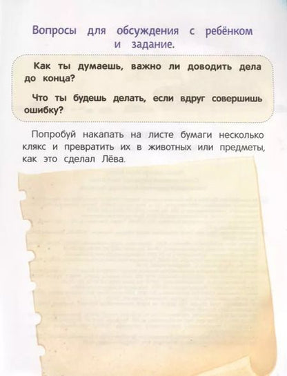 Фотография книги "Евгения Асеева: Не сдавайся! или Как Лева и Ева играли в сыщиков"