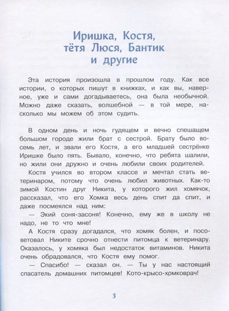 Фотография книги "Евгения Бахурова: Белый, пушистый, ничей"