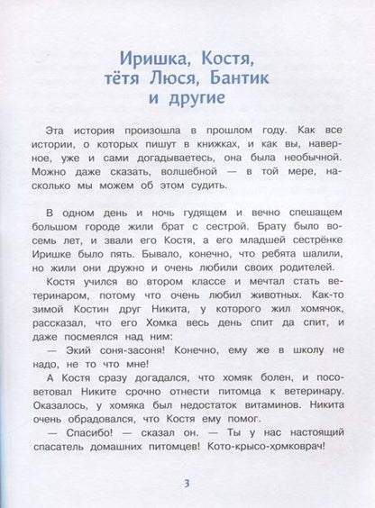 Фотография книги "Евгения Бахурова: Белый, пушистый, ничей"