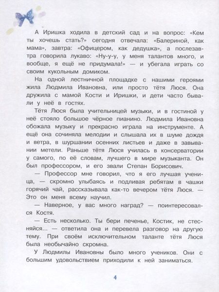 Фотография книги "Евгения Бахурова: Белый, пушистый, ничей"