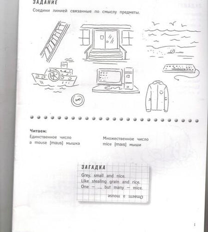 Фотография книги "Евгения Бахурова: Домашние и дикие животные. Учим английские слова"