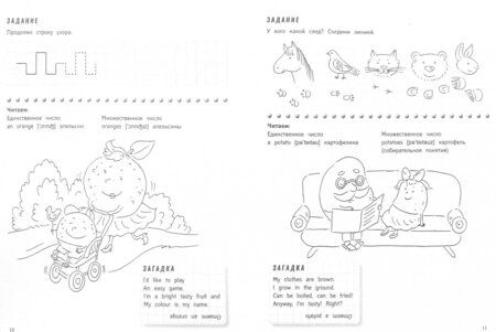 Фотография книги "Евгения Бахурова: Фрукты и овощи. Учим английские слова"