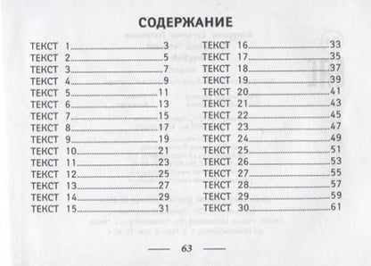 Фотография книги "Евгения Бахурова: Контроль чтения.English: 3 класс дп"