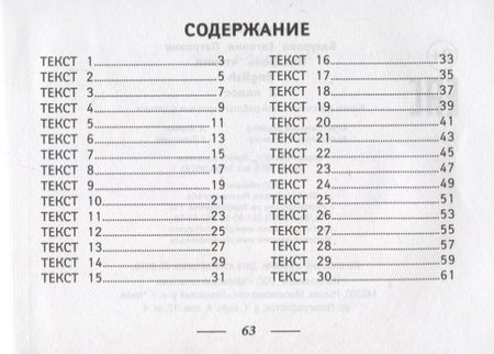Фотография книги "Евгения Бахурова: Контроль чтения.English: 3 класс дп"