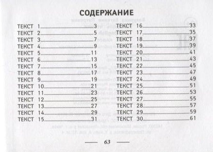 Фотография книги "Евгения Бахурова: Контроль чтения.English: 3 класс дп"