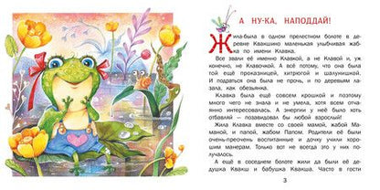 Фотография книги "Евгения Бахурова: Сейчас получишь!"