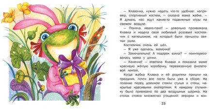 Фотография книги "Евгения Бахурова: Сейчас получишь!"