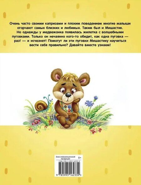 Фотография книги "Евгения Бахурова: Я маму обидел"