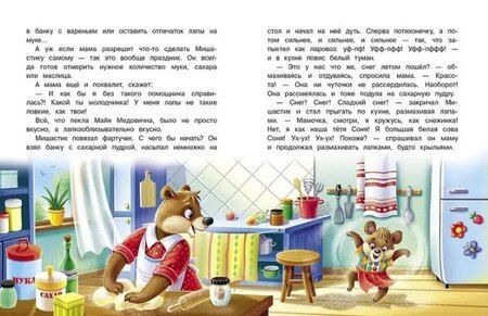 Фотография книги "Евгения Бахурова: Я маму обидел"