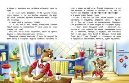 Фотография книги "Евгения Бахурова: Я маму обидел"