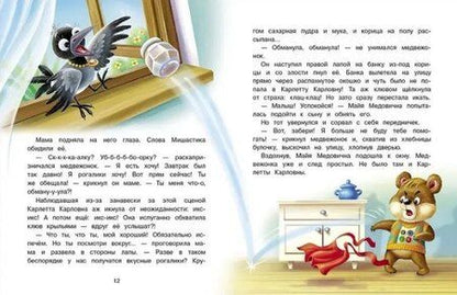 Фотография книги "Евгения Бахурова: Я маму обидел"