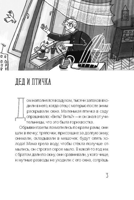 Фотография книги "Евгения Басова: Наблюдатели"
