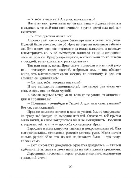 Фотография книги "Евгения Басова: Следы"