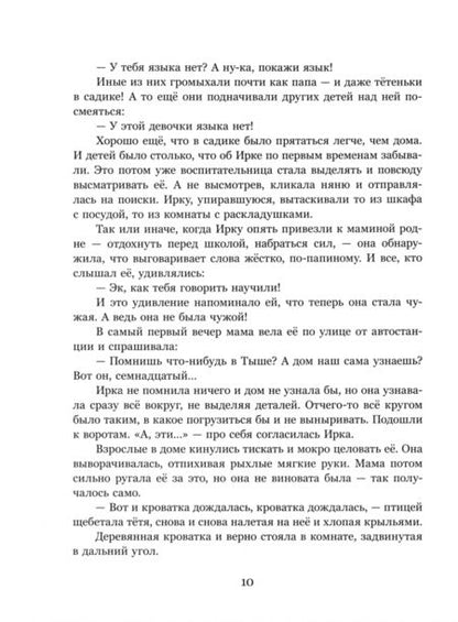 Фотография книги "Евгения Басова: Следы"