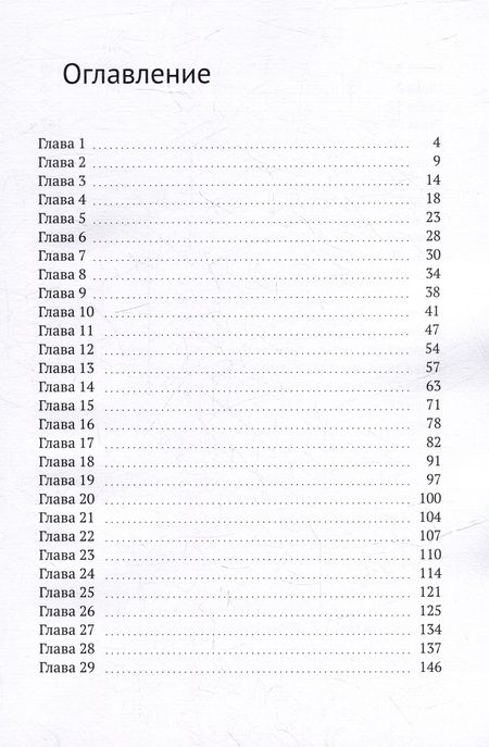 Фотография книги "Евгения Червякова: Путешествие к себе. От офиса до побережья"