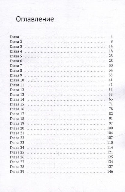 Фотография книги "Евгения Червякова: Путешествие к себе. От офиса до побережья"