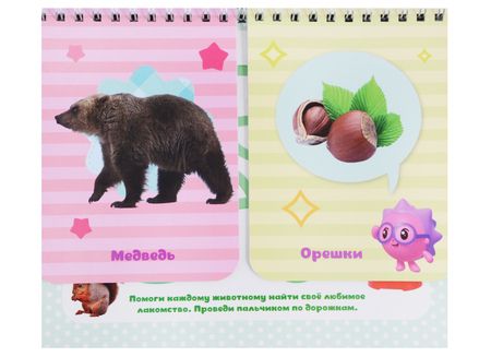 Фотография книги "Евгения Федорова: Малышарики. Кто что ест?"