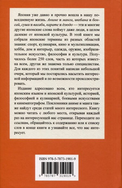 Фотография книги "Евгения Фролова: Япония. Все, что вы хотели знать"
