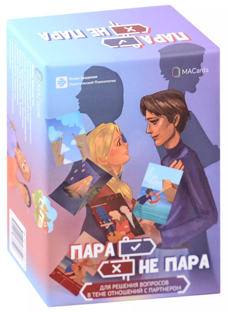 Обложка книги "Евгения Ганина: Метафорические ассоциативные карты "Пара не пара""