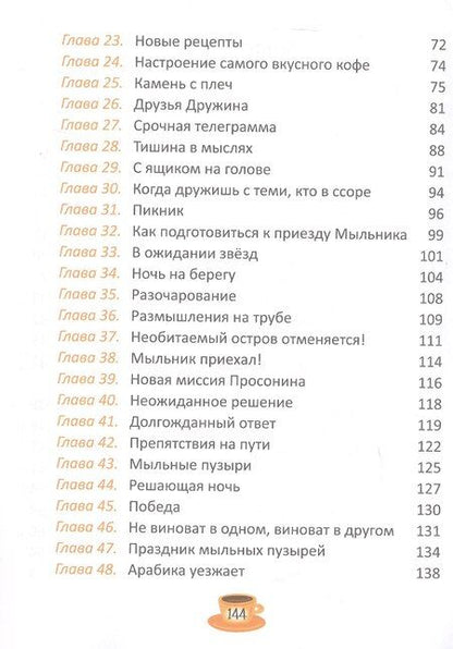 Фотография книги "Евгения Гармс: Просонин и другие жители города"