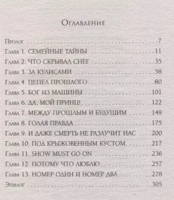 Фотография книги "Евгения Георгиевна: Потому что люблю тебя"