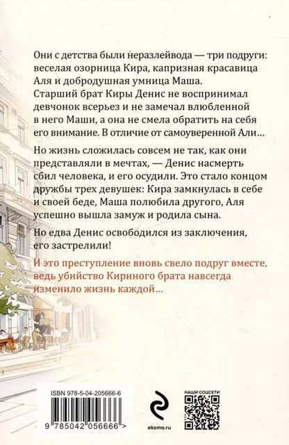 Фотография книги "Евгения Горская: Судьбу случайно не встречают"