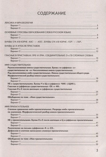 Фотография книги "Евгения Груздева: КИМ ВПР. Русский язык. 6 класс. ФГОС"