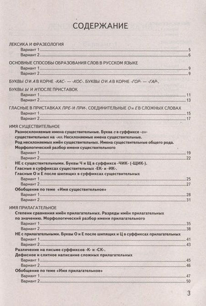 Фотография книги "Евгения Груздева: КИМ ВПР. Русский язык. 6 класс. ФГОС"