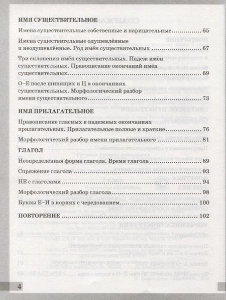 Фотография книги "Евгения Груздева: Комплексный анализ текста. Рабочая тетрадь по русскому языку. 5 класс (ко всем действующим учебникам)"