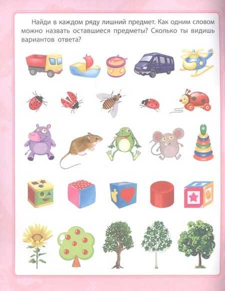 Фотография книги "Евгения Ищук: Логическое мышление. Сборник развивающих заданий. 4 +"