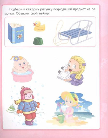 Фотография книги "Евгения Ищук: Логическое мышление. Сборник развивающих заданий. 4 +"