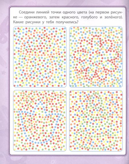 Фотография книги "Евгения Ищук: Подготовка к письму. Сборник развивающих заданий для детей от 4 лет"