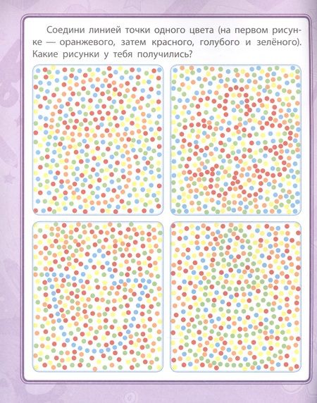 Фотография книги "Евгения Ищук: Подготовка к письму. Сборник развивающих заданий для детей от 4 лет"