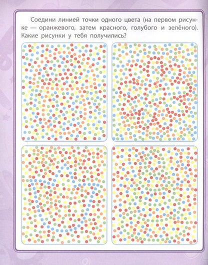 Фотография книги "Евгения Ищук: Подготовка к письму. Сборник развивающих заданий для детей от 4 лет"